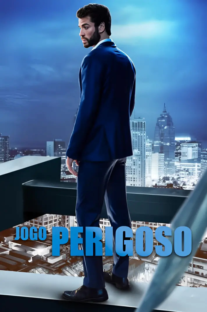 危险的恋爱游戏