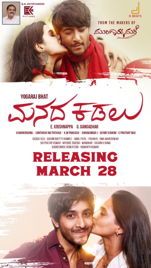 马纳达·卡达鲁