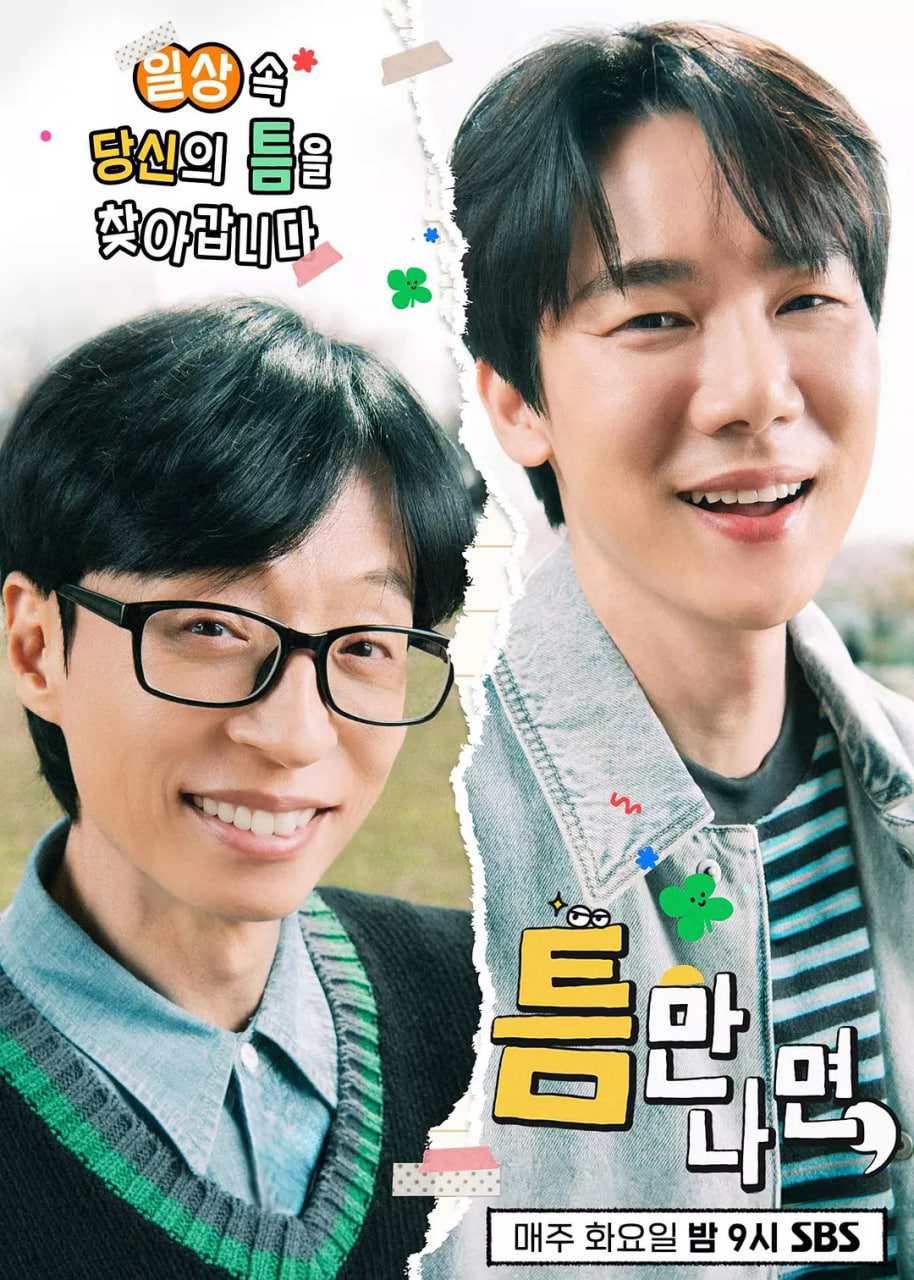 只要有空 第三季