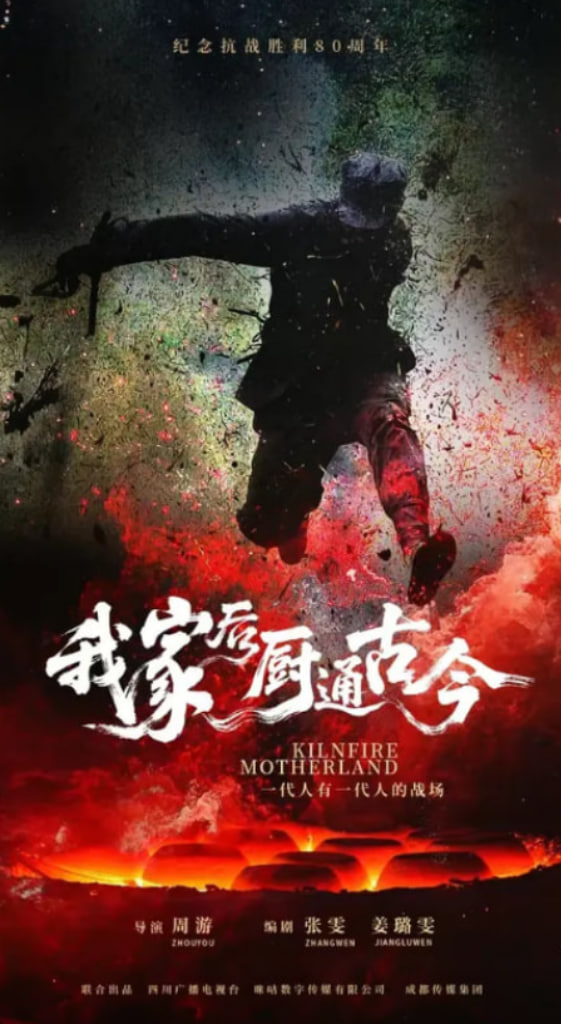 我家后厨通古今