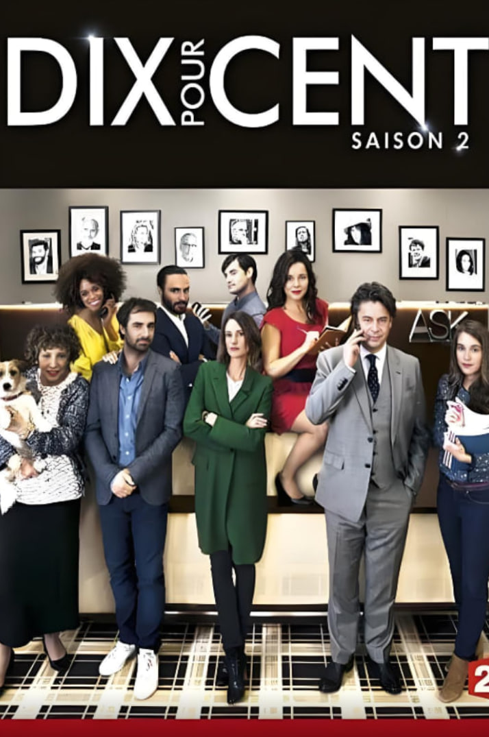 百分之十 第二季