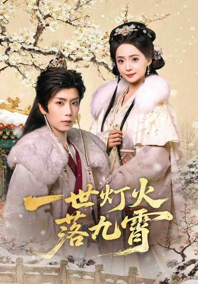 一世灯火落九霄