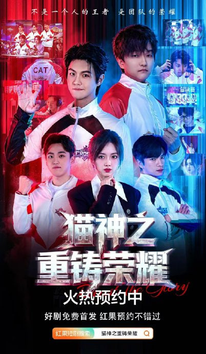 猫神之重铸荣耀